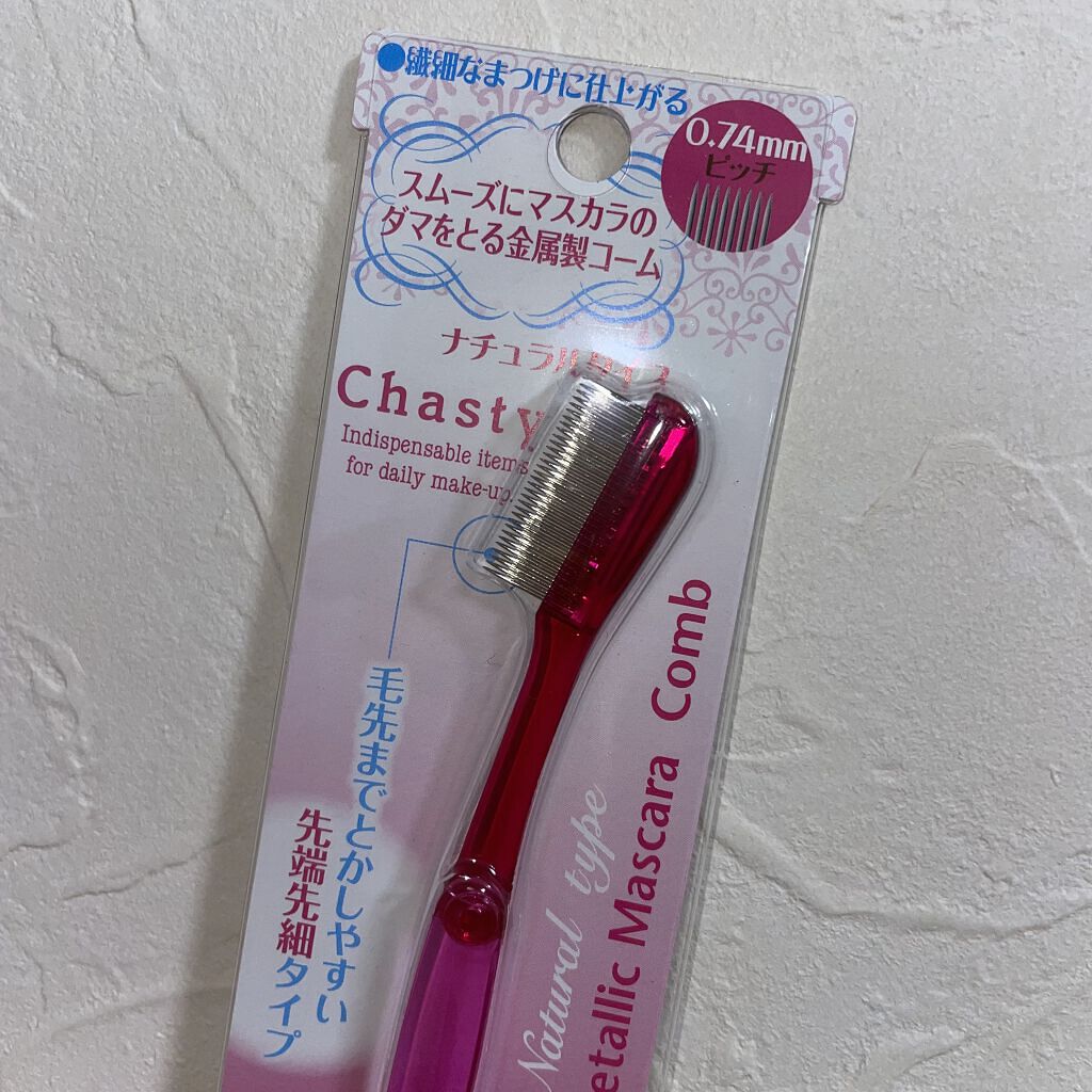 マスカラコーム メタルN（ナチュラル）/チャスティ/その他化粧小物を使ったクチコミ（1枚目）