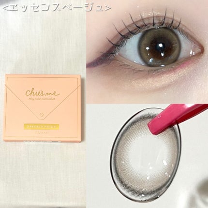 Chu's me 1day/Chu's me/ワンデー(1DAY)カラコンを使ったクチコミ(4枚目)