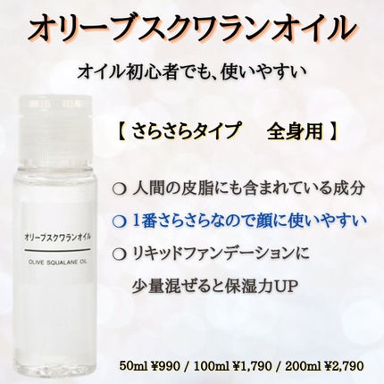 ホホバオイル/無印良品/ボディオイルを使ったクチコミ(4枚目)