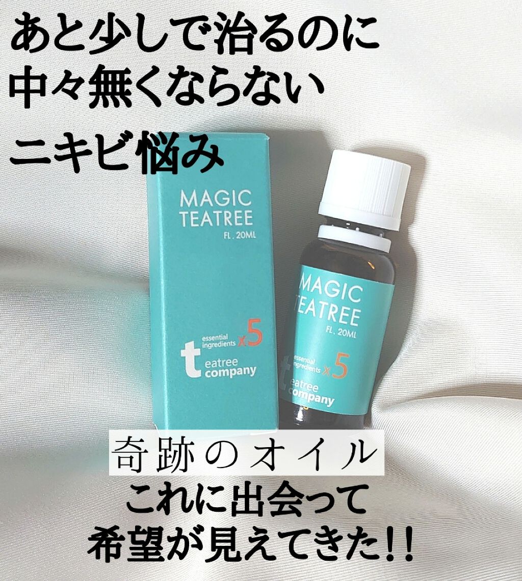 まるばつちゃん on LIPS 「【🤯ニキビ嫌いな人しかいない🤯】MAGICTEATREE(マジ..」(1枚目)