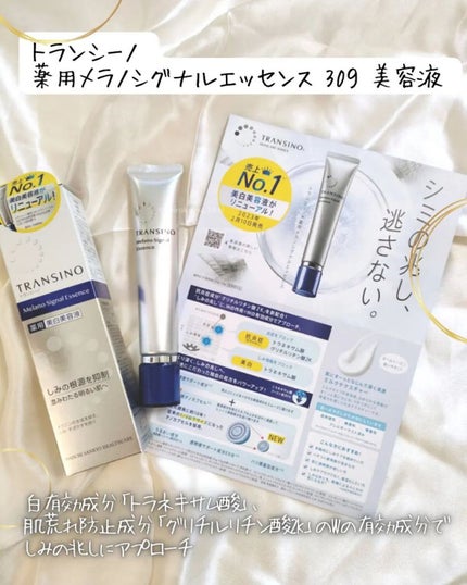 M(エム) ~シロクマきれいʕ·ᴥ·ʔ on LIPS 「第一三共ヘルスケア「しみケア総合ブランドトランシーノ」シリーズ..」(4枚目)