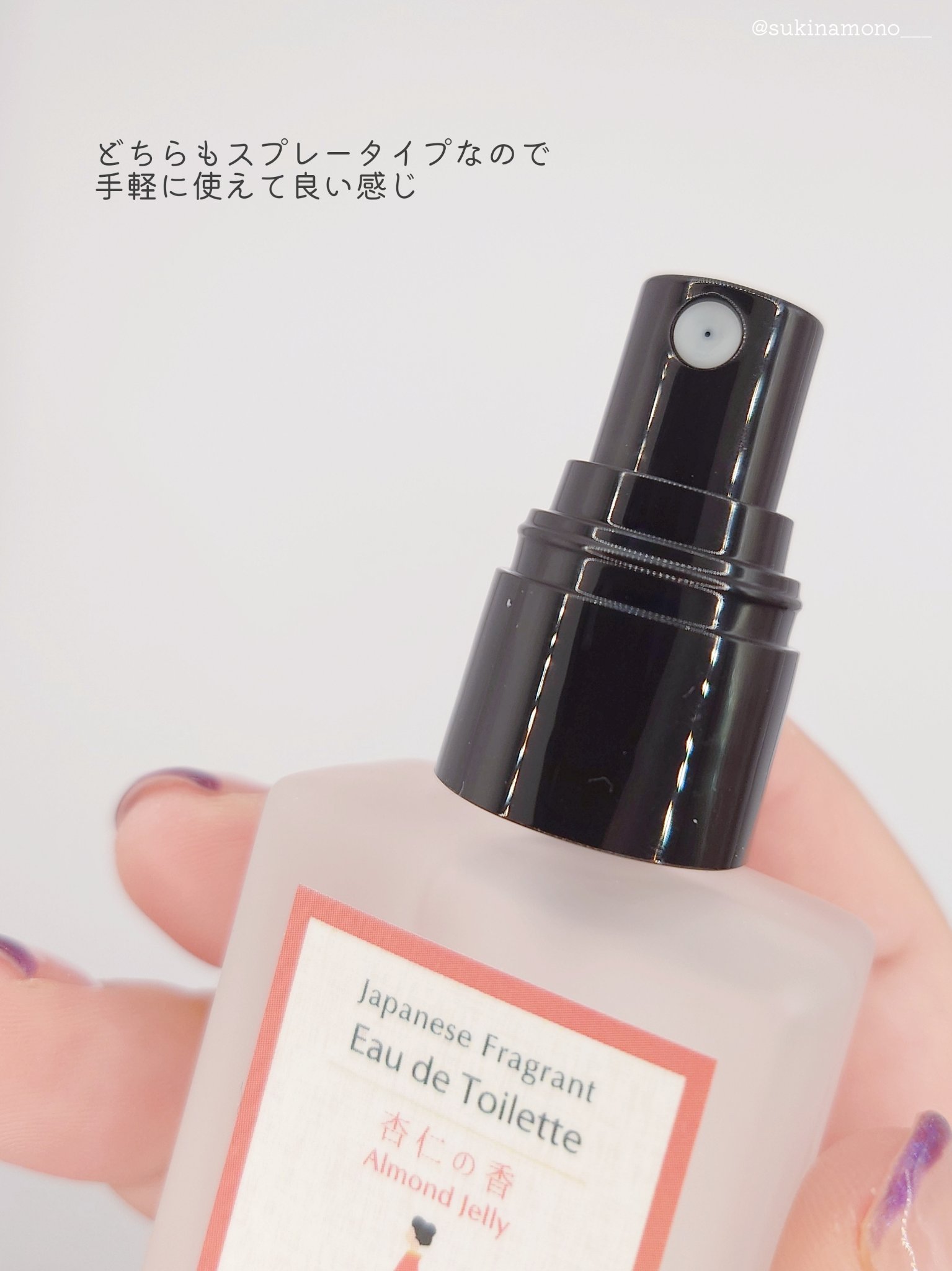 オードトワレ 杏仁の香り/コトノカ/香水(レディース)を使ったクチコミ（3枚目）