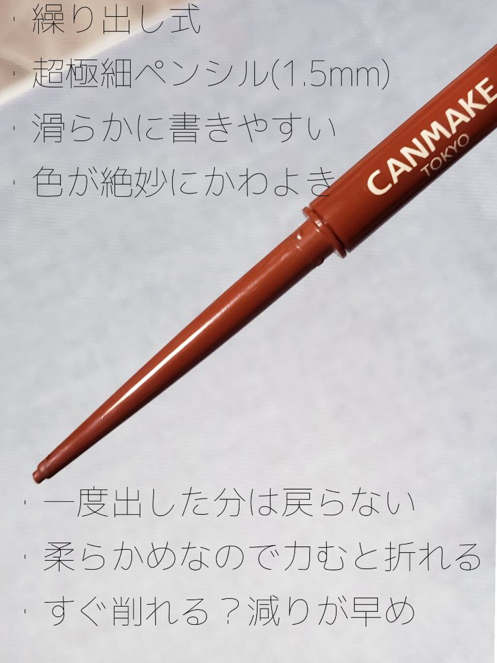 クリーミータッチライナー/キャンメイク/ジェルアイライナーを使ったクチコミ(3枚目)