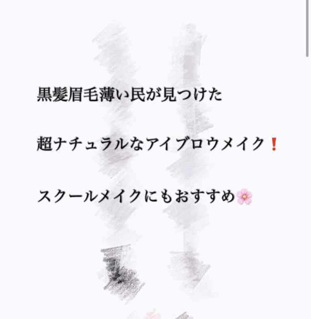 アイブロー ペンシル くり出し式/ちふれ/アイブロウペンシルを使ったクチコミ(1枚目)