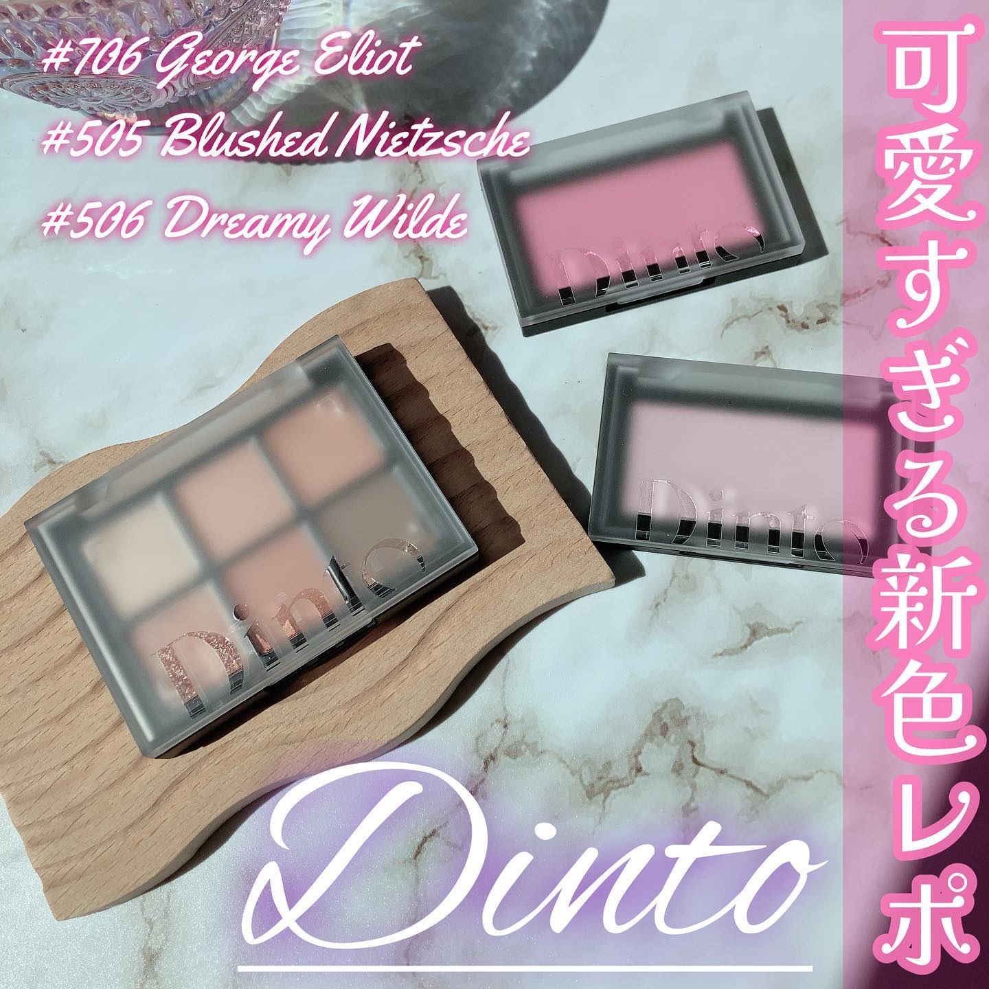 ブラーフィニシュブラッシャー/Dinto/パウダーチークを使ったクチコミ（1枚目）