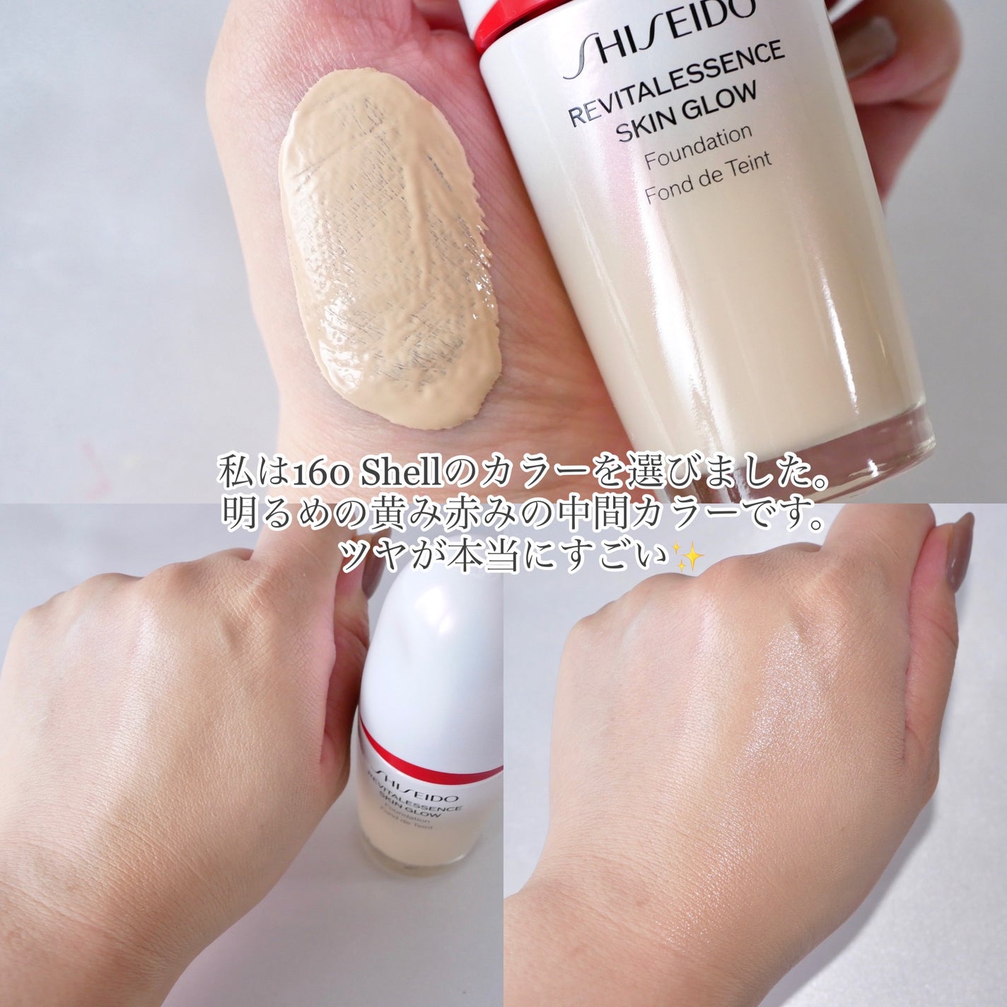 エッセンス スキングロウ ファンデーション/SHISEIDO/リキッドファンデーションを使ったクチコミ(3枚目)