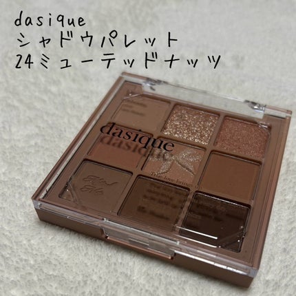 シャドウパレット/dasique/アイシャドウパレットを使ったクチコミ(1枚目)