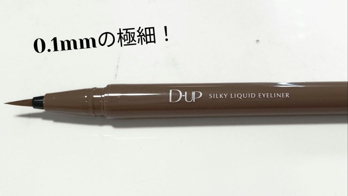 パーフェクトエクステンション マスカラ for カール/D-UP/マスカラを使ったクチコミ（2枚目）