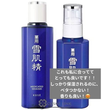 薬用 雪肌精/雪肌精/化粧水を使ったクチコミ(3枚目)