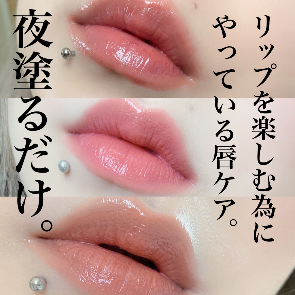 ドラマティックリップトリートメントEX/マキアージュ/リップクリームを使ったクチコミ（1枚目）