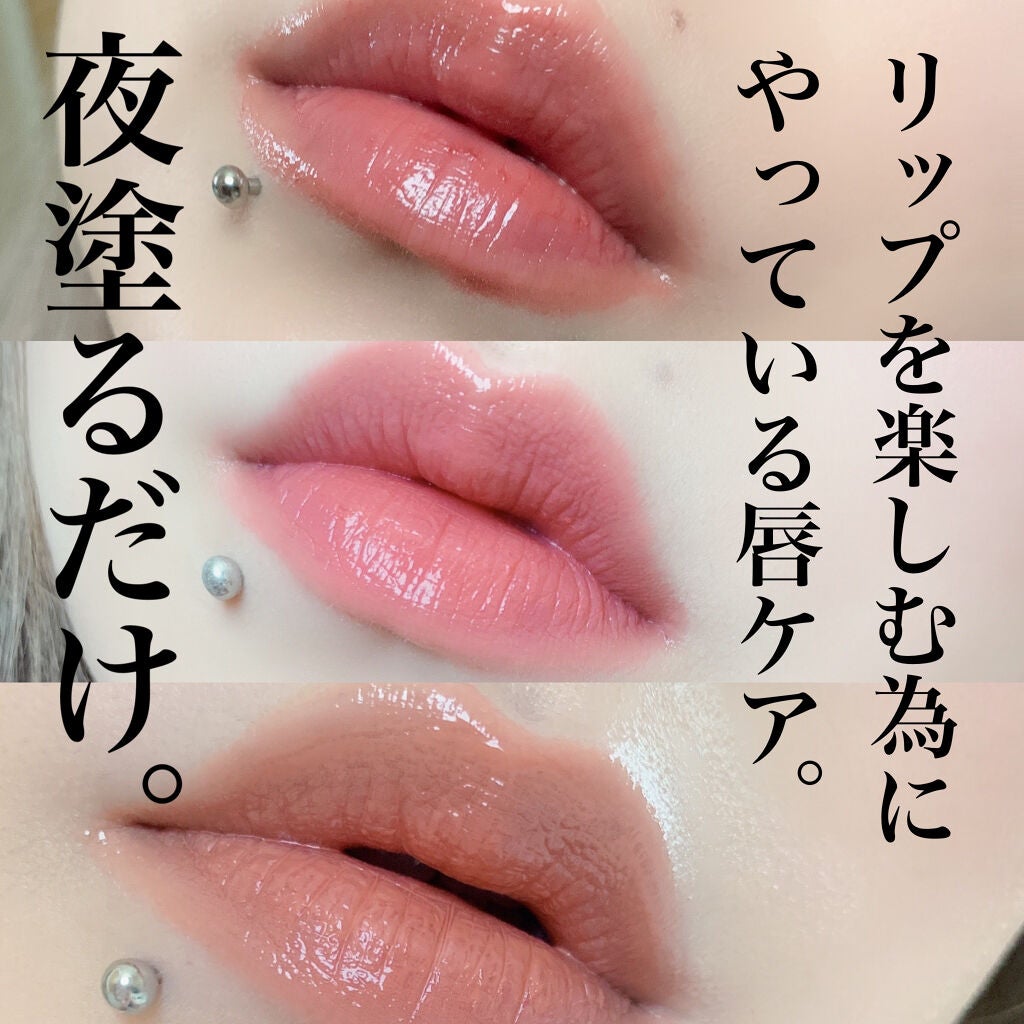 ドラマティックリップトリートメントEX/マキアージュ/リップクリームを使ったクチコミ(1枚目)