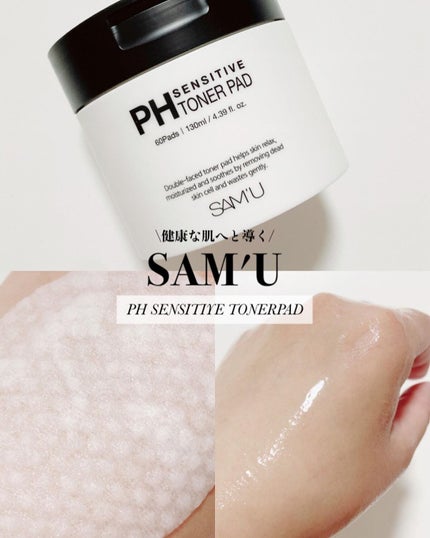 PHセンシティブトナーパッド/SAM'U/トナーパッドを使ったクチコミ(1枚目)