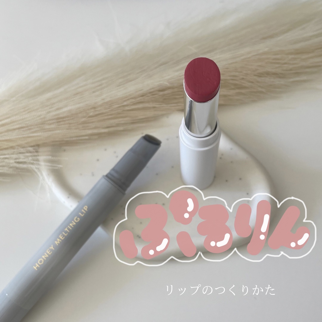 エーメイク リップナパージュ 03ピンクロマンス/A/mAke/口紅を使ったクチコミ（1枚目）