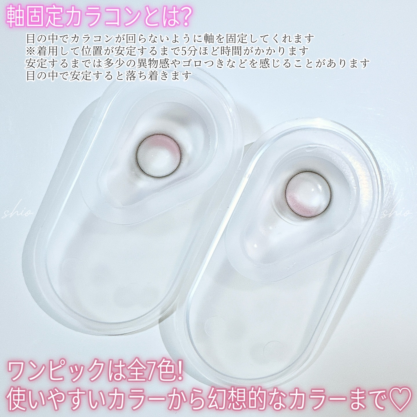 I-GIRL ONE PICK/蜜のレンズ/１ヶ月（１MONTH）カラコンを使ったクチコミ（3枚目）