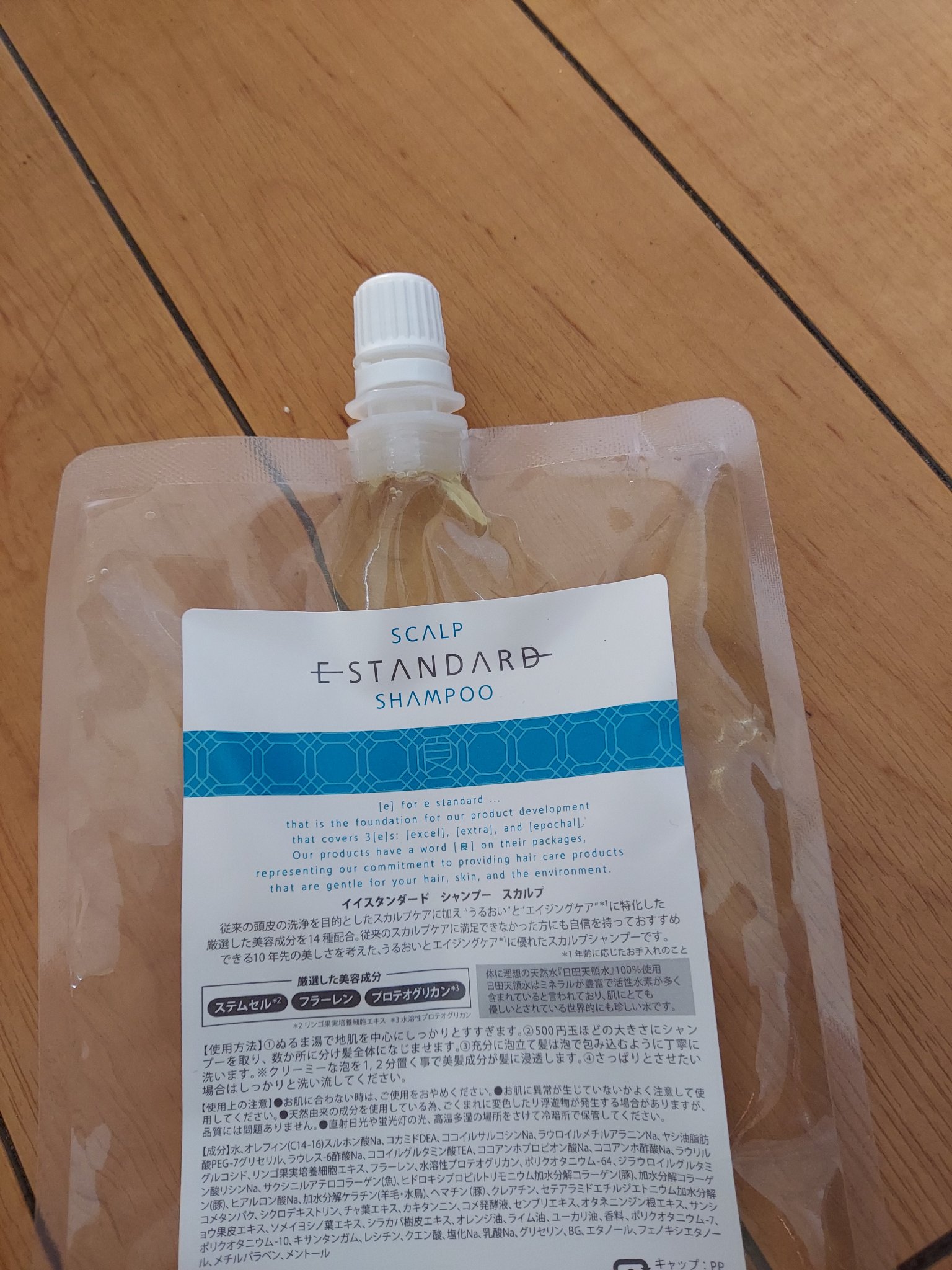 シャンプー/E STANDARD/サロンシャンプーを使ったクチコミ（1枚目）