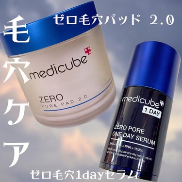 MEDICUBE
@medicube_officialjapan 

ゼロ毛穴1dayセラム

MEDICUBE ZERO PORE PAD 2.0

◎ゼロ毛穴1dayセラム

🙅‍♀️ＮＯ 人工色素