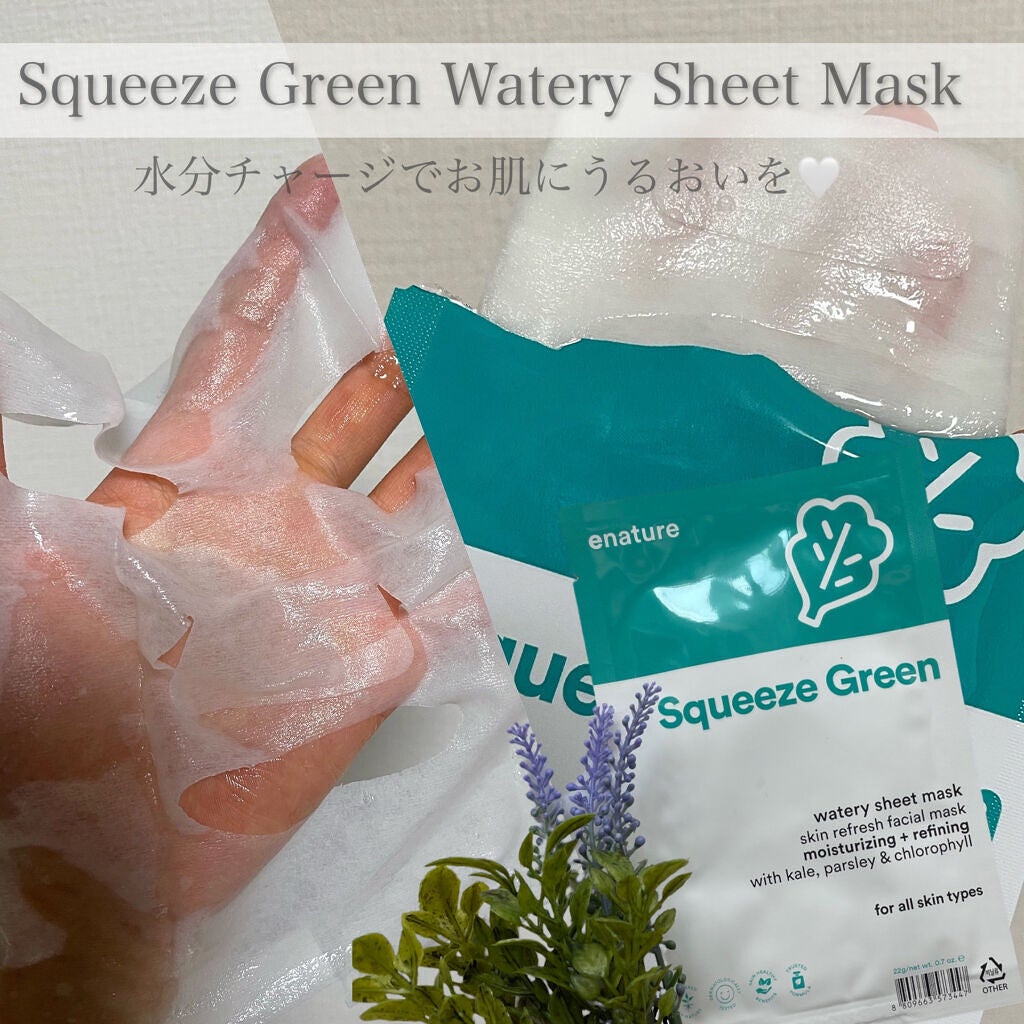 Squeeze Green Watery Sheet Mask Set/eNature/シートマスク・パックを使ったクチコミ(2枚目)