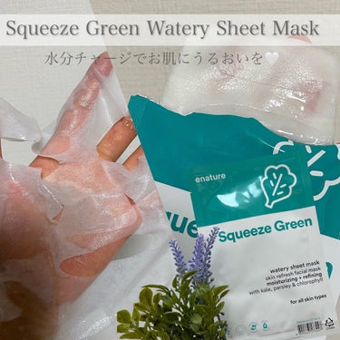 Squeeze Green Watery Sheet Mask Set/eNature/シートマスク・パックを使ったクチコミ（2枚目）