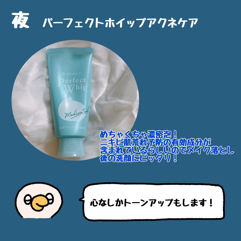 スピーディーパーフェクトホイップ モイストタッチ/SENKA(専科)/泡洗顔を使ったクチコミ(2枚目)