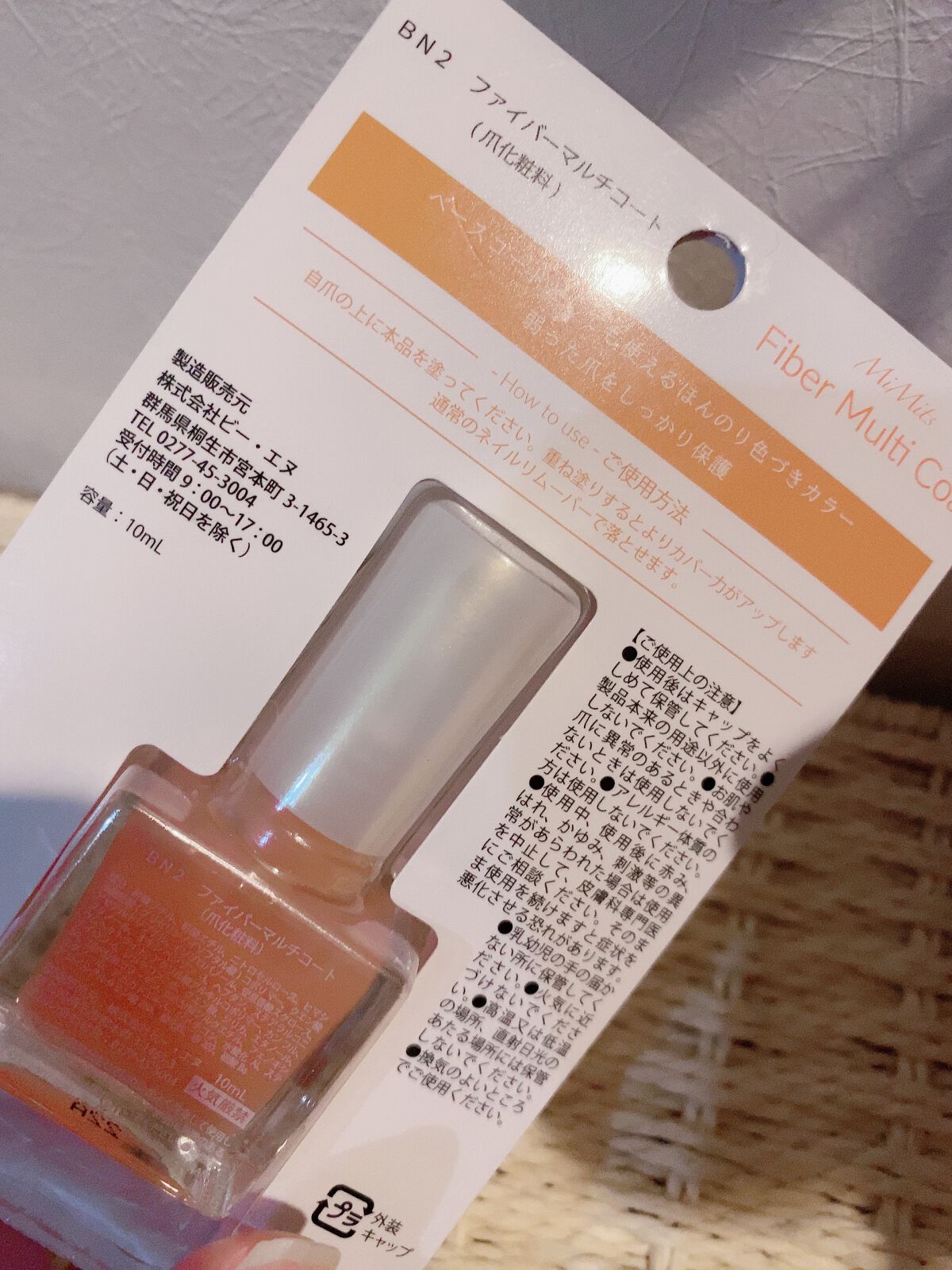 Mimitsネイルコートシリーズ　４種類/ビー・エヌ/ネイルトップコートを使ったクチコミ（2枚目）