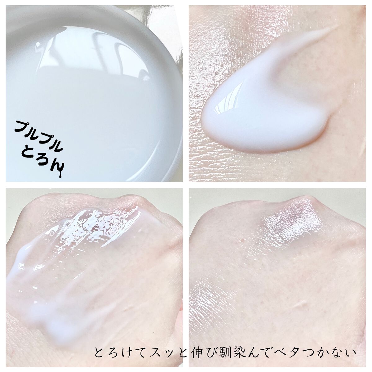 とろんと濃ジェル NC /なめらか本舗/オールインワン化粧品を使ったクチコミ（3枚目）