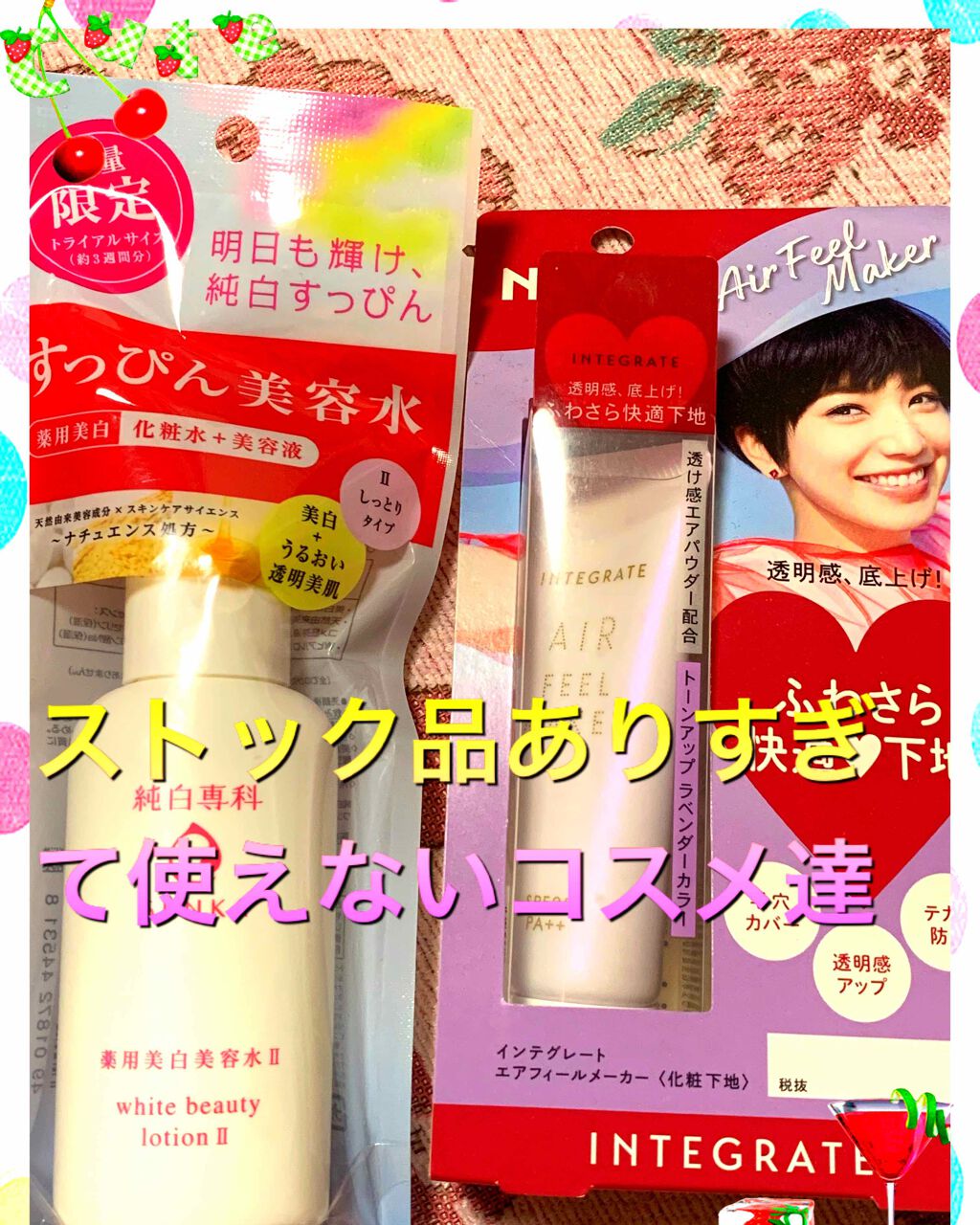 純白専科 すっぴん美容水 II/SENKA(専科)/化粧水を使ったクチコミ(1枚目)