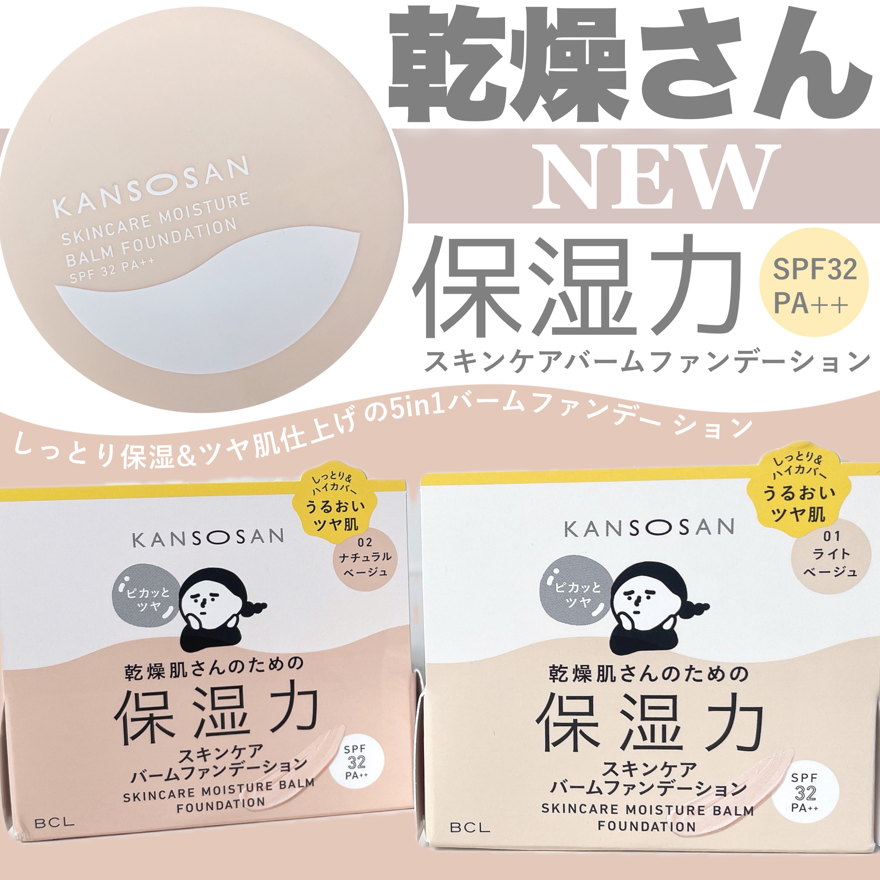 保湿力スキンケアバームファンデーション/乾燥さん/その他ファンデーションを使ったクチコミ（1枚目）