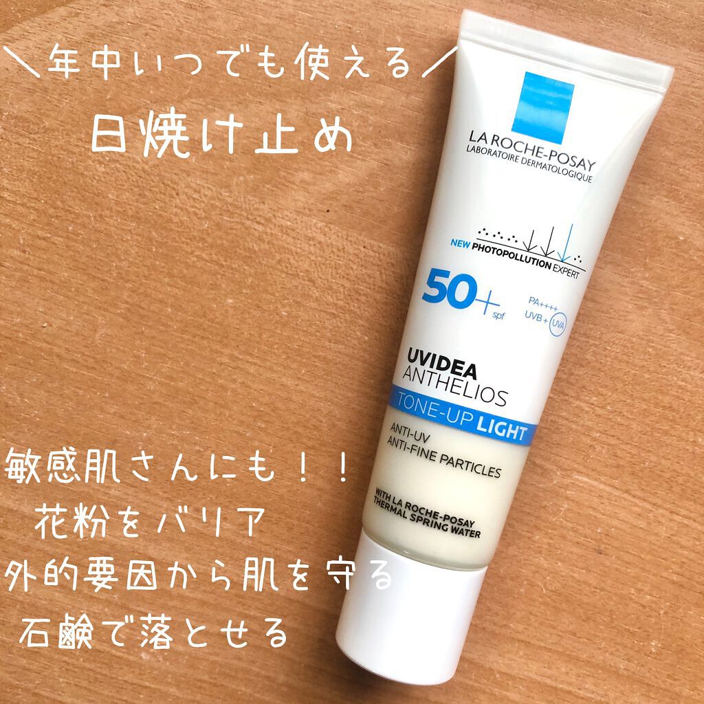UVイデア XL プロテクショントーンアップ/ラ ロッシュ ポゼ/日焼け止めクリームを使ったクチコミ(1枚目)