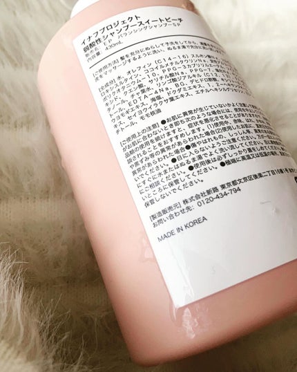 enough project sweet peach delight/アモーレパシフィック/市販シャンプーを使ったクチコミ(4枚目)