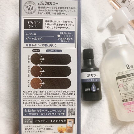 泡カラー/リーゼ/ヘアカラーを使ったクチコミ(2枚目)