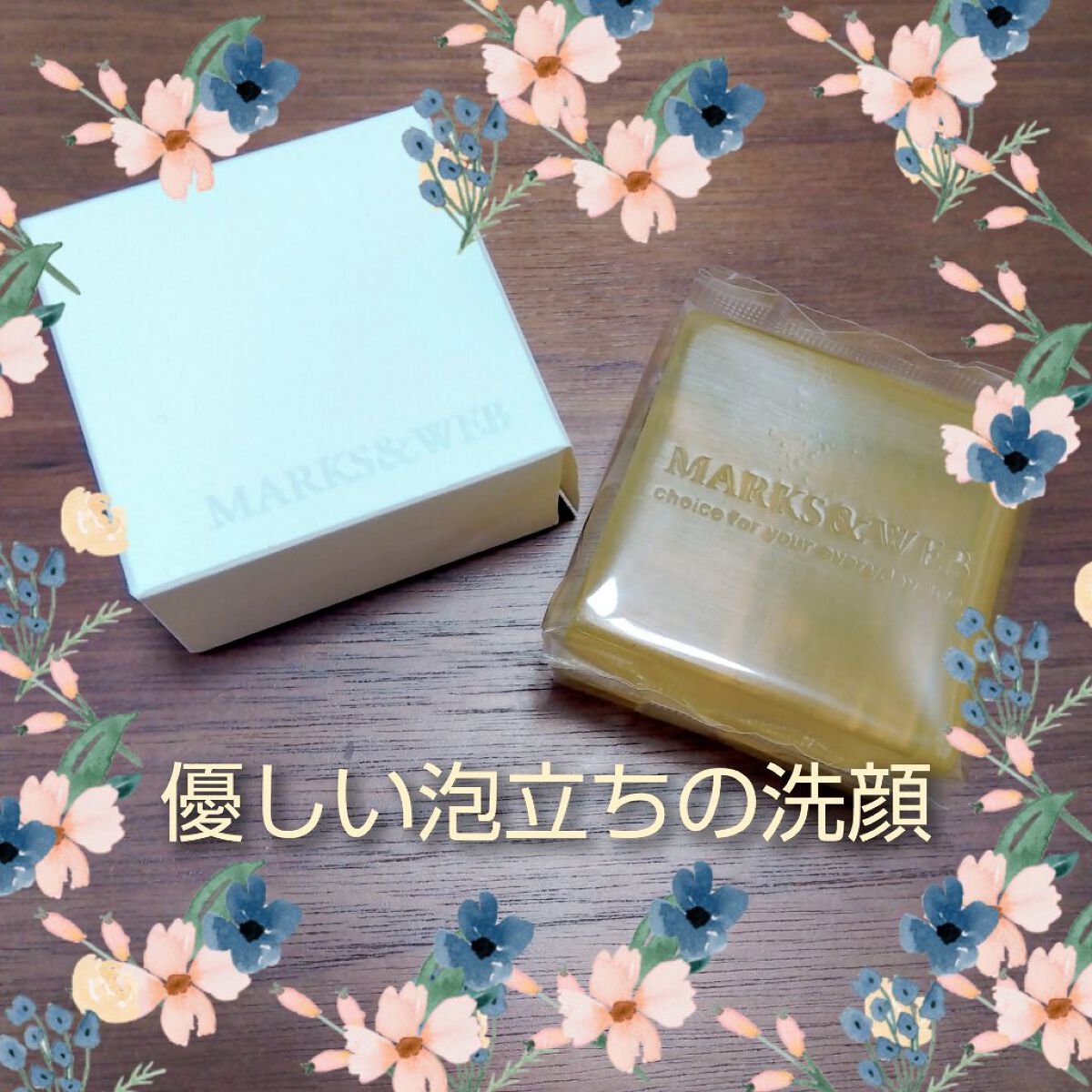 MARKS&WEB モイスチャーフェイスソープ マンダリン/バオバブのクチコミ「＃MARKS&WEB
モイスチャーフェイスソープ マンダリン/バオバブ

いい香りの肌に優しい.....」（1枚目）