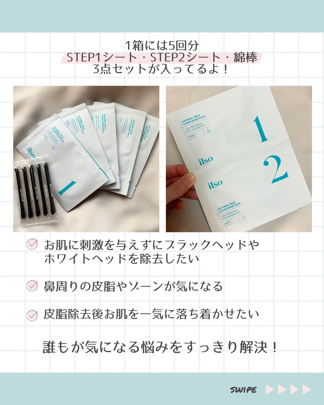 ナチュラルマイルドクリアノーズパック/ilso/シートマスク・パックを使ったクチコミ(3枚目)