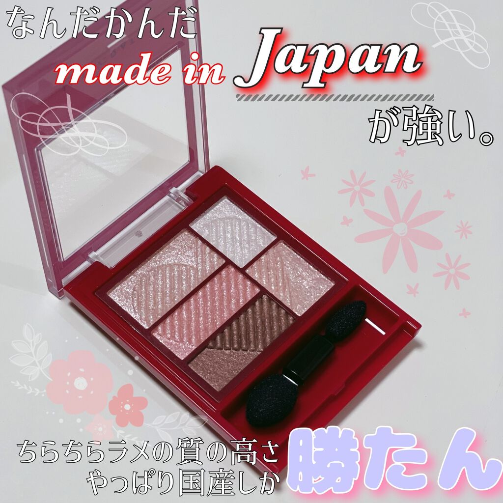 トリプルレシピアイズ PK704/インテグレート/アイシャドウパレットを使ったクチコミ（1枚目）