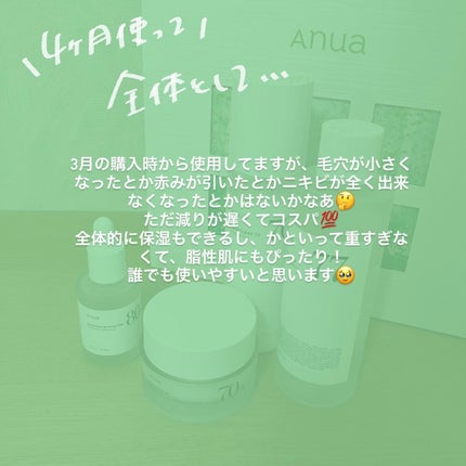 ドクダミ 77 スージングトナー/Anua/化粧水を使ったクチコミ(7枚目)