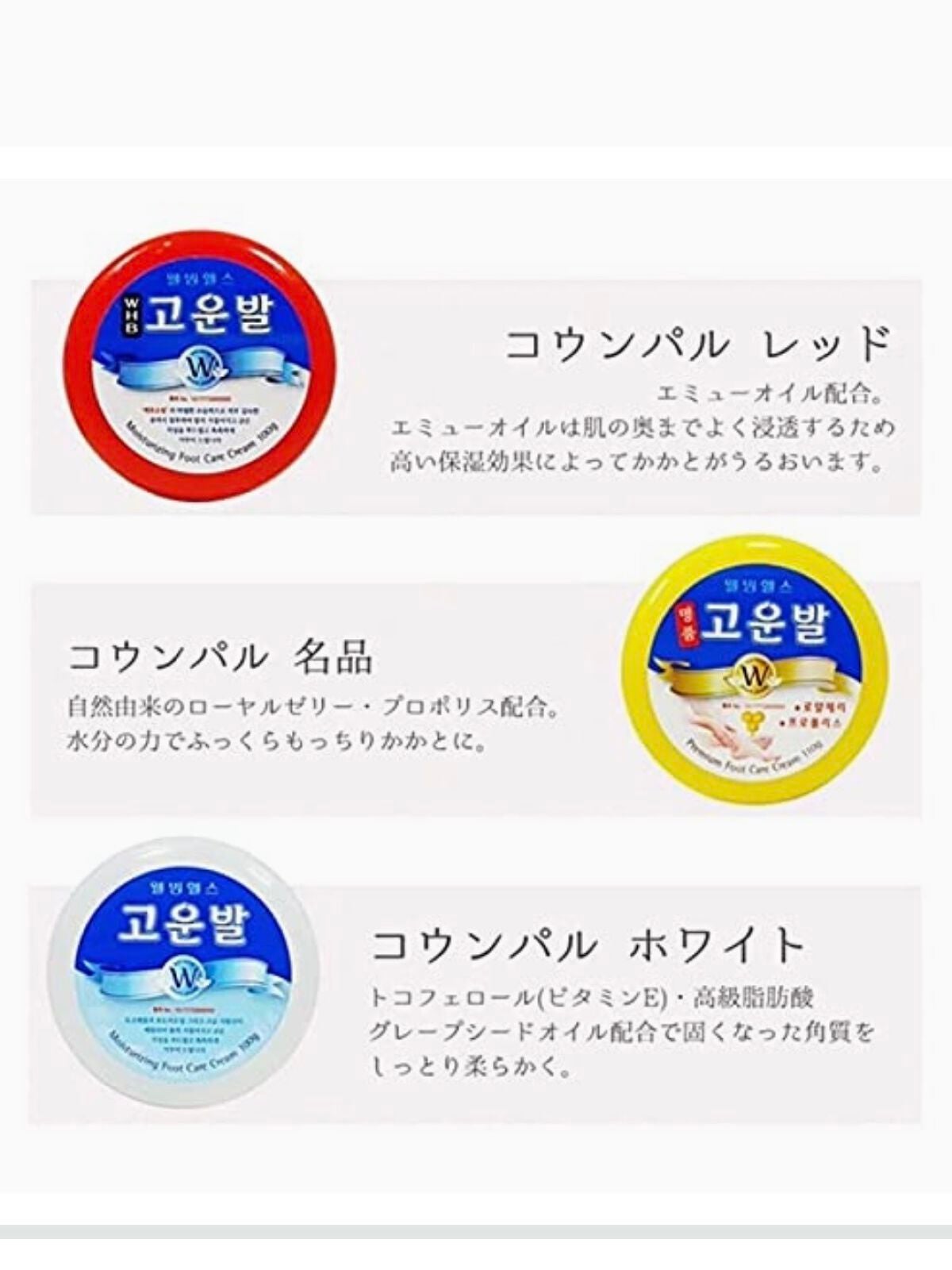 ゴウンバル クリーム/3WB/レッグ・フットケアを使ったクチコミ(2枚目)