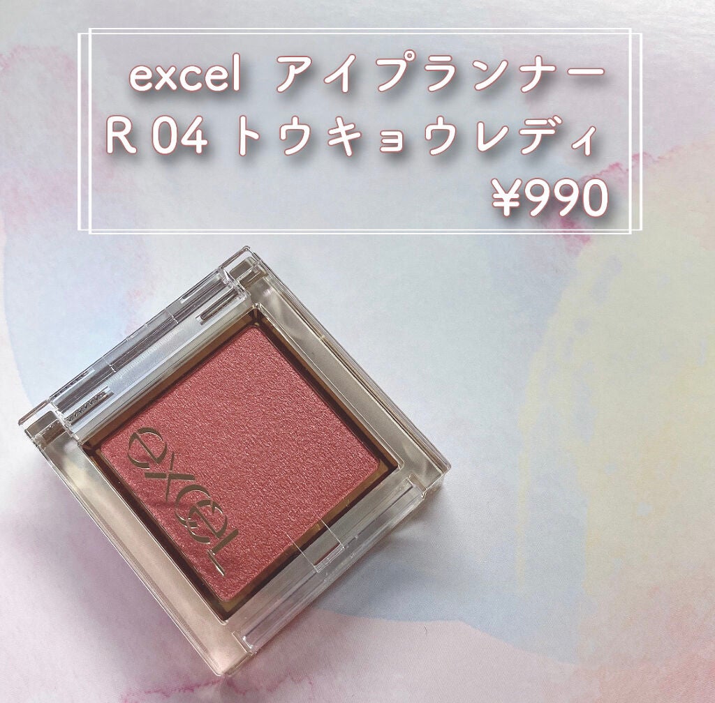 アイプランナー/excel/単色アイシャドウを使ったクチコミ(2枚目)