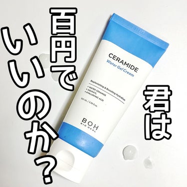 BIO HEAL BOH セラミドウォータージェルクリームのクチコミ「✳︎ BIO HEAL BOH セラミドウォータージェルクリーム✳︎

Qoo10メガ割時に突.....」（1枚目）