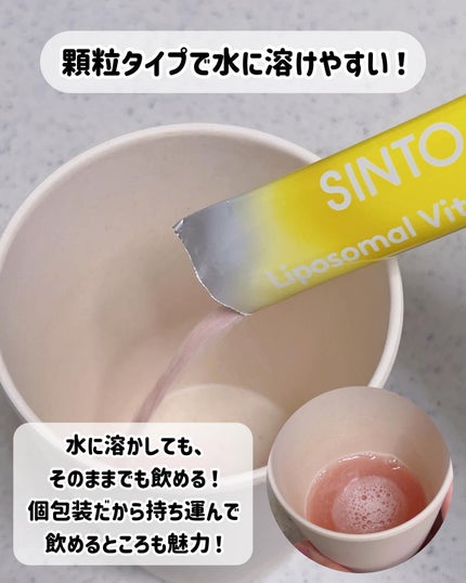 リポソーム ビタミンC/SINTO/美容サプリメントを使ったクチコミ(3枚目)