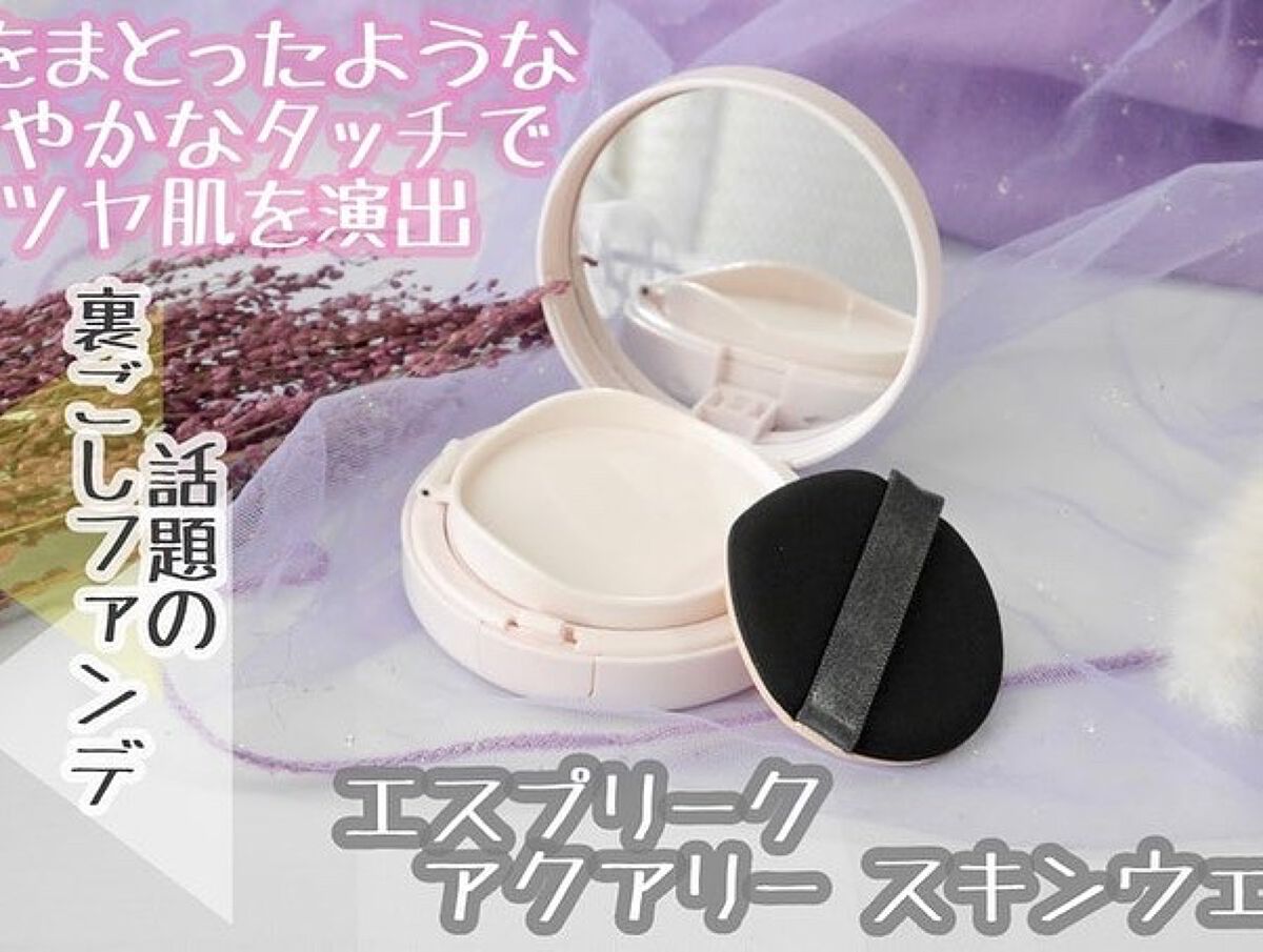 ♢アリエル♢@フォロバ100 on LIPS 「ここ数ヶ月で使い切ったクッションファンデ♡━━━━━━━━━━..」(5枚目)