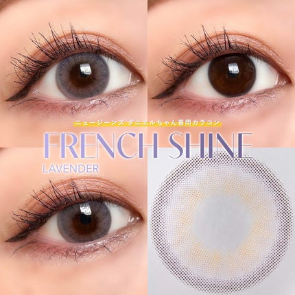 FrenchShine1day/OLENS/ワンデー(1DAY)カラコンを使ったクチコミ(3枚目)