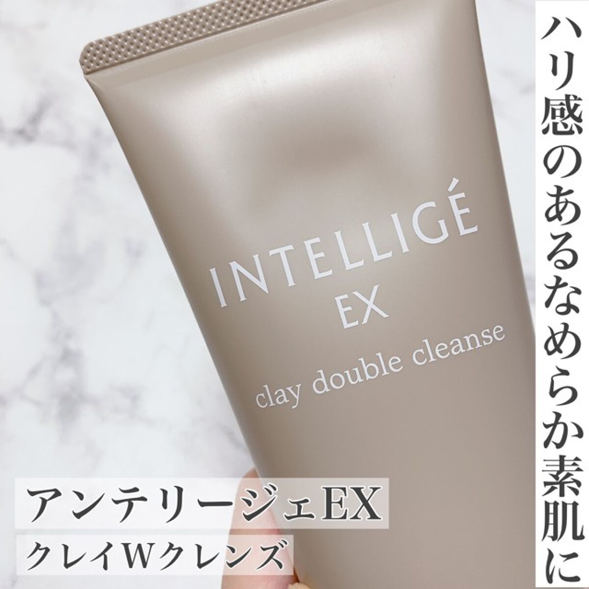 クレイ W クレンズ/アンテリージェEX/クレンジングクリームを使ったクチコミ(1枚目)