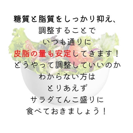 すっぴん美肌を作るインナーケアナースえむ on LIPS 「お正月食べ過ぎの肌荒れさんへ年明けからあっという間に20日す..」(7枚目)