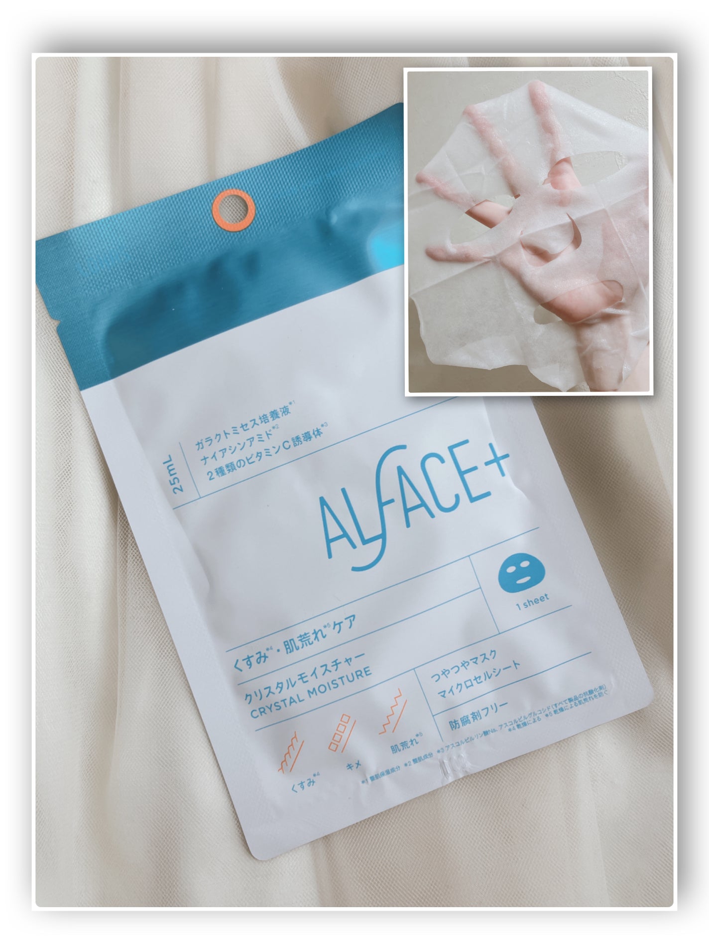 クリスタルモイスチャーマスク/ALFACE+/シートマスク・パックを使ったクチコミ(3枚目)