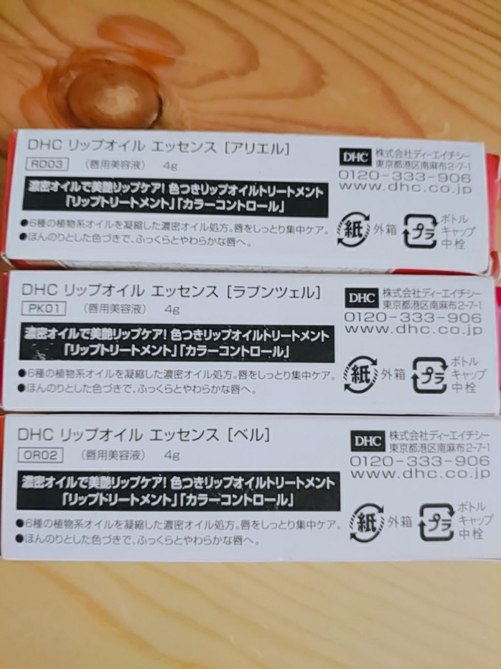リップオイルエッセンス/DHC/リップグロスを使ったクチコミ（2枚目）