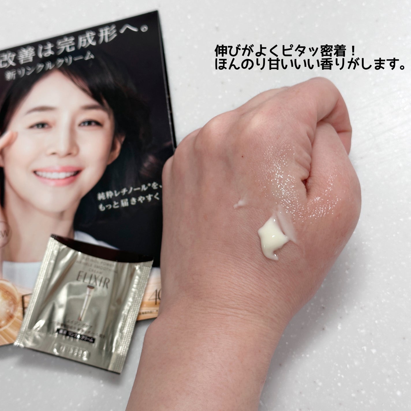 レチノパワー リンクルクリーム /エリクシール/アイケア・アイクリームを使ったクチコミ(3枚目)