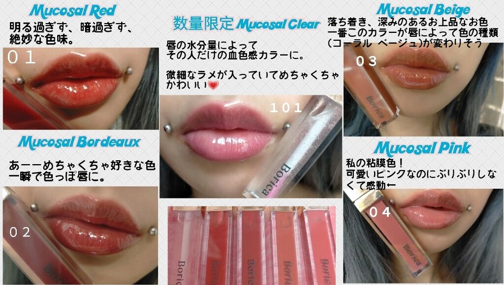 カラープランパー エクストラセラム/Borica/リッププランパーを使ったクチコミ（1枚目）