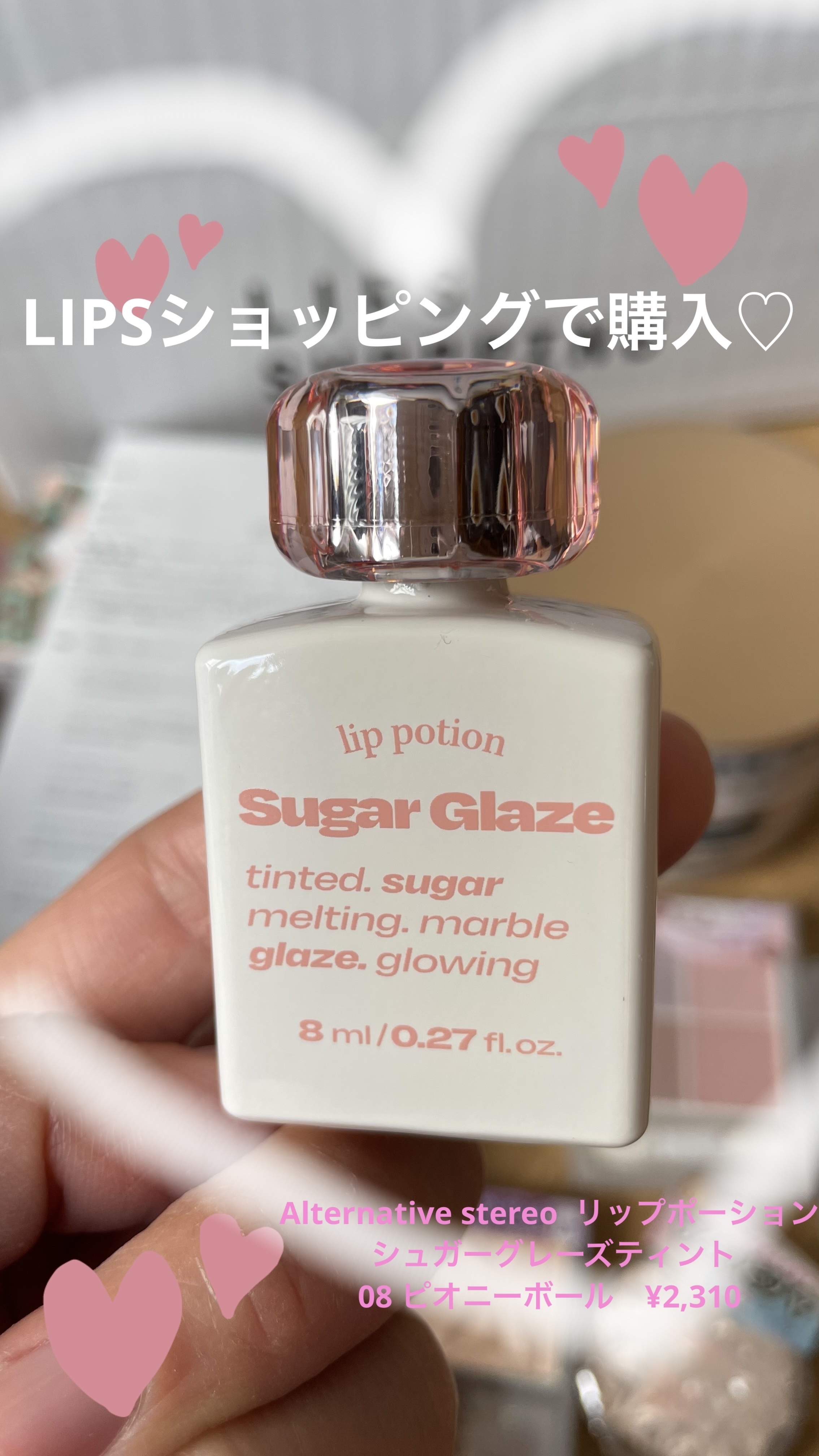 リップポーション シュガーグレーズティント 08 ピオニーボール/alternativestereo/リップティントを使ったクチコミ（1枚目）