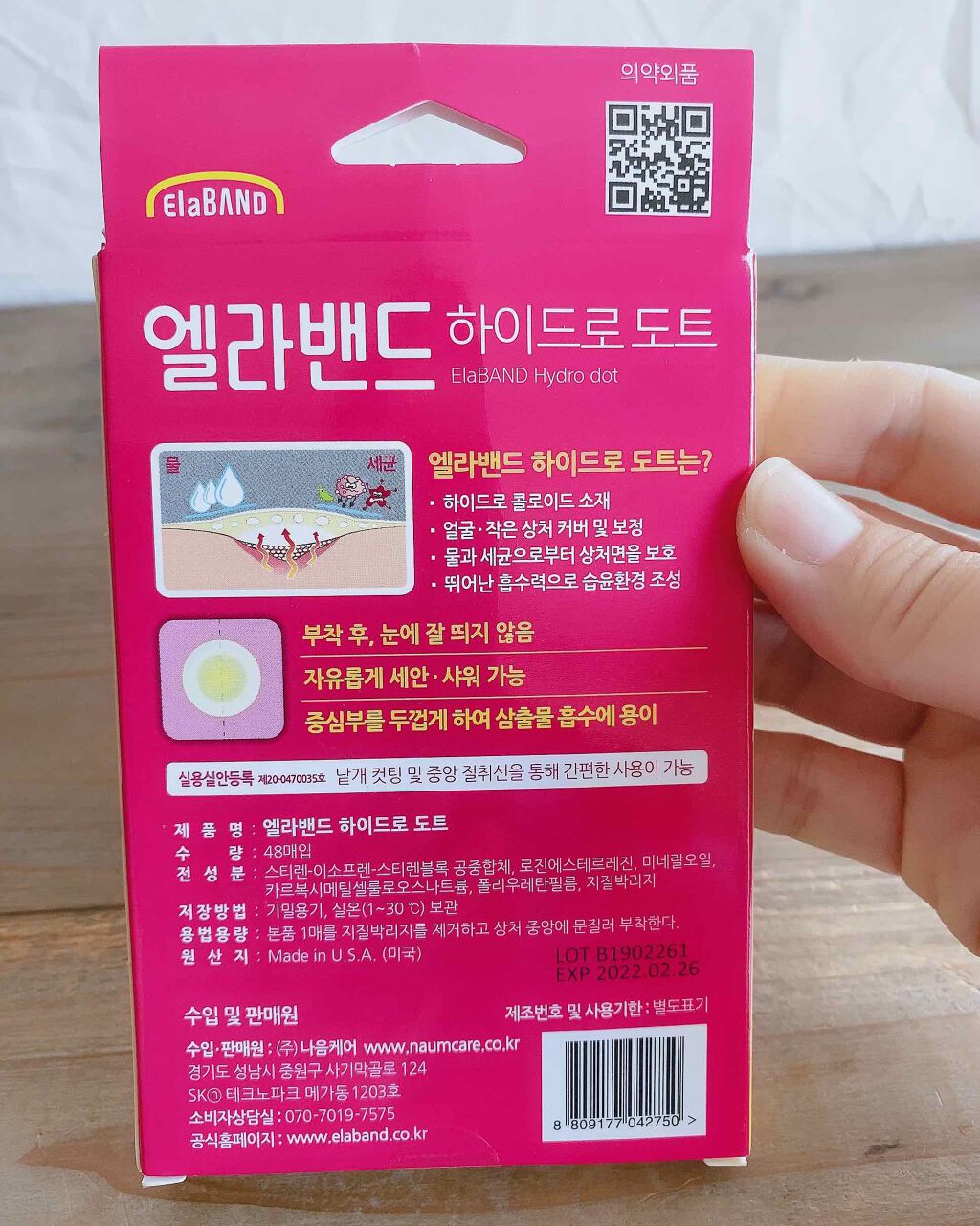 エラバンドパッチ/ElaBAND/その他を使ったクチコミ(3枚目)