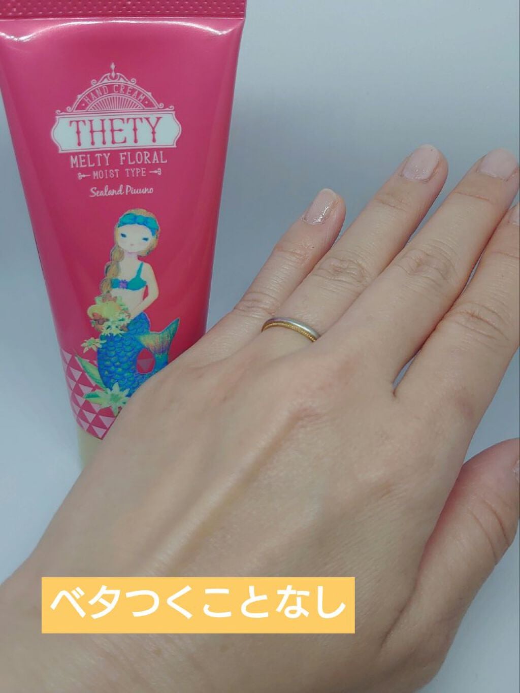 シーランドピューノ ハンド&ネイル テティ〈ハンドクリーム〉/シーランドピューノ/ボディクリームを使ったクチコミ(4枚目)