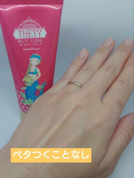 シーランドピューノ ハンド&ネイル テティ〈ハンドクリーム〉/シーランドピューノ/ボディクリームを使ったクチコミ(4枚目)